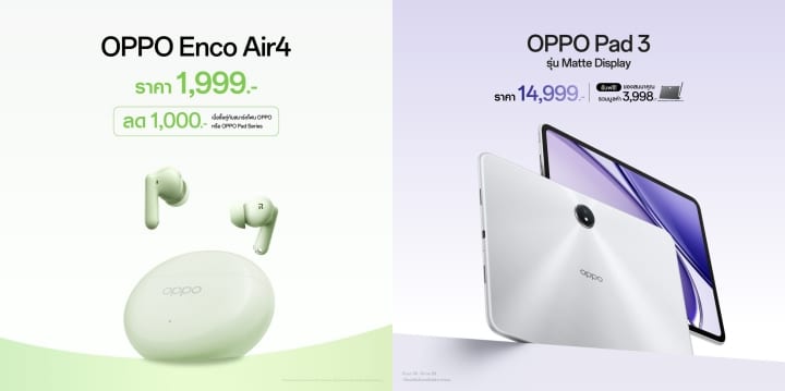 OPPO Pad 3 รุ่น Matte Display และ OPPO Enco Air4 สีเขียว Fresh Mint