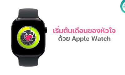 Start February with Apple Watch