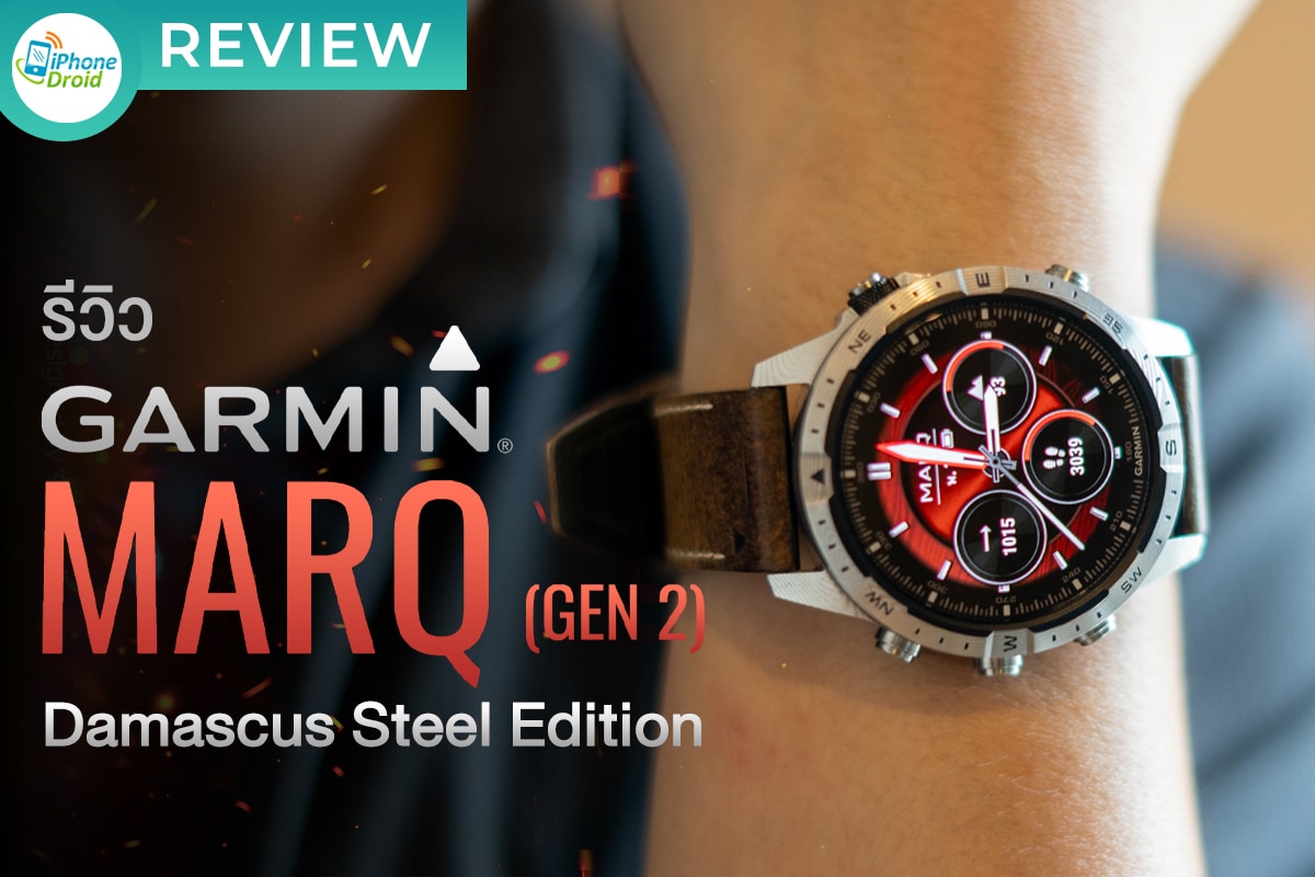 MARQ (Gen 2) Adventurer – Damascus Steel Edition