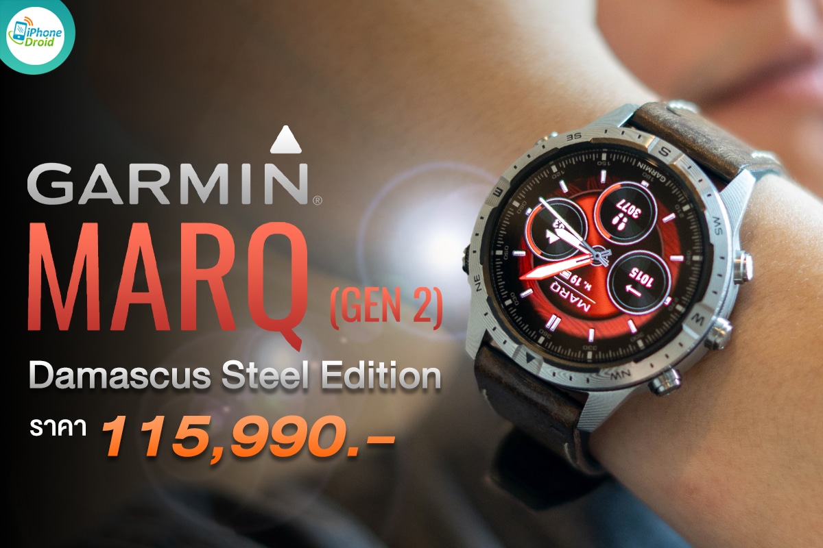 ราคา Garmin MARQ (Gen 2) Adventurer – Damascus Steel Edition