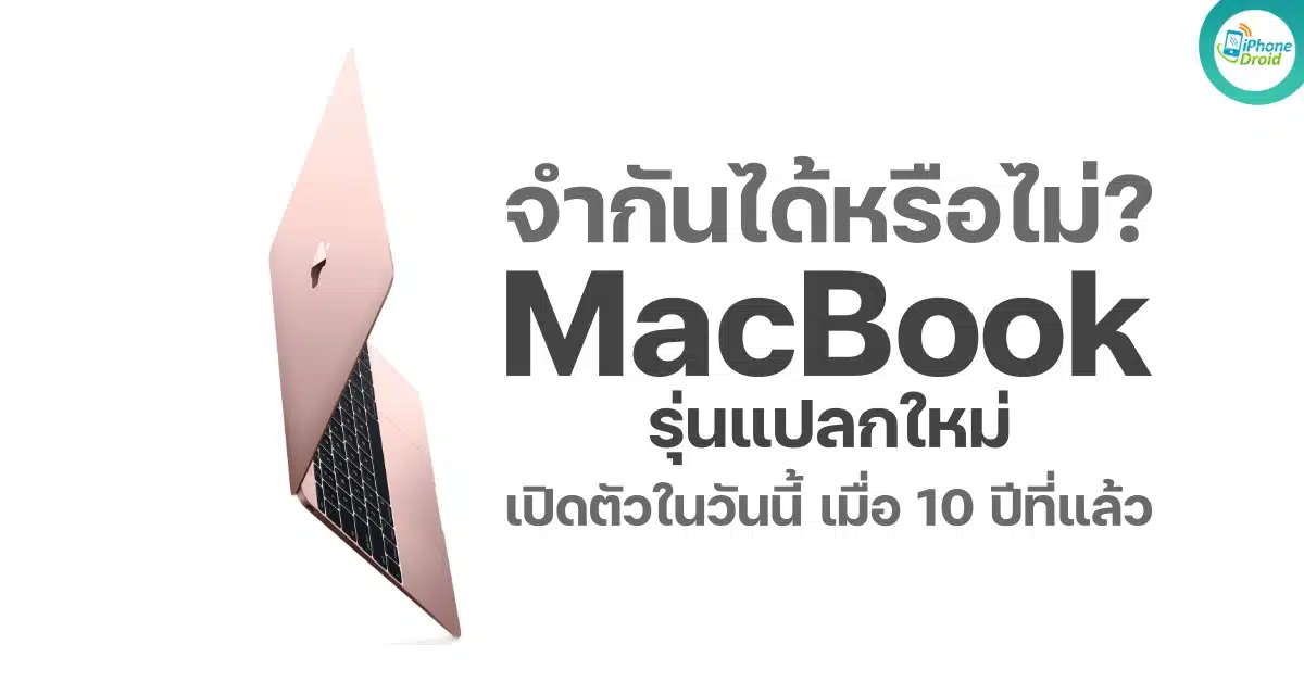 Apple MacBook 2015