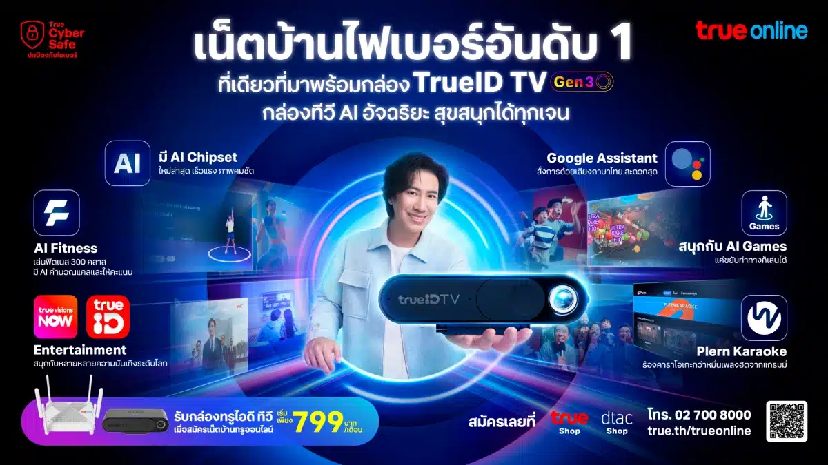 True Online launches fiber home internet with TrueID TV Gen3 box