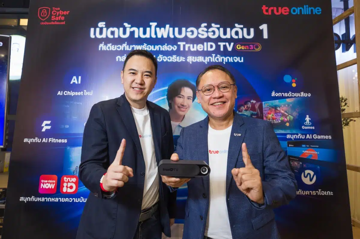 TrueID TV Gen3